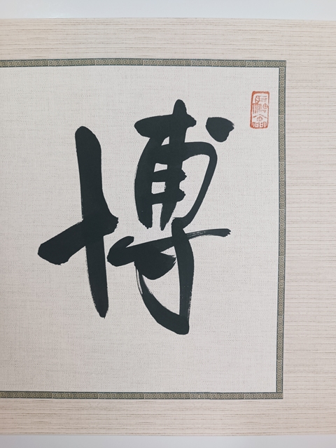 古玩字畫龍開勝書法拍賣,當前價格6300元