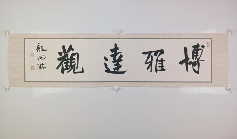 古玩字畫龍開勝書法拍賣,當前價格6300元