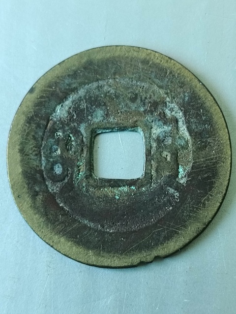 古玩錢幣康熙通寶拍賣,當(dāng)前價(jià)格38元