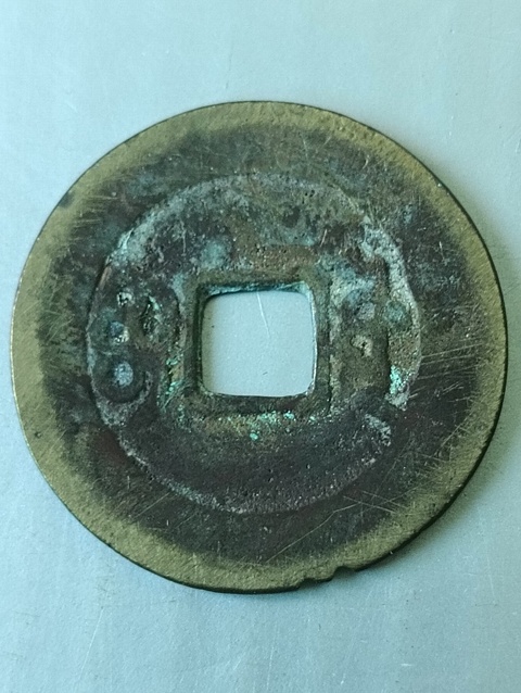古玩錢幣康熙通寶拍賣,當(dāng)前價(jià)格38元