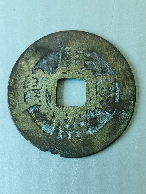 古玩錢幣康熙通寶拍賣,當(dāng)前價(jià)格38元