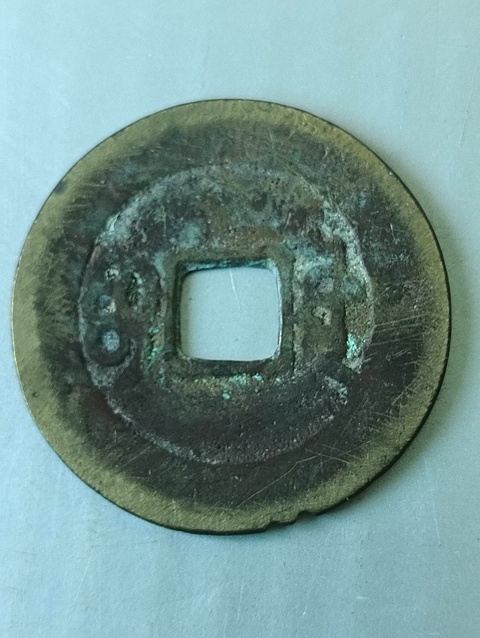 古玩錢幣康熙通寶拍賣,當(dāng)前價(jià)格38元