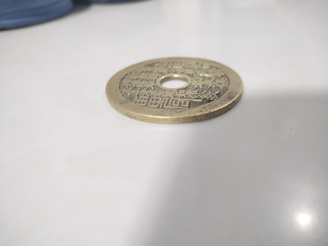 古玩錢幣山鬼花錢拍賣,當前價格2600元
