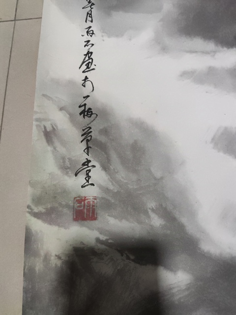 古玩字畫名家李雨石 山水拍賣,當(dāng)前價格228元