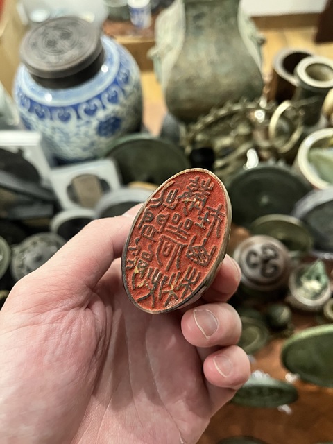 古玩雜項清代**印拍賣,當(dāng)前價格999元