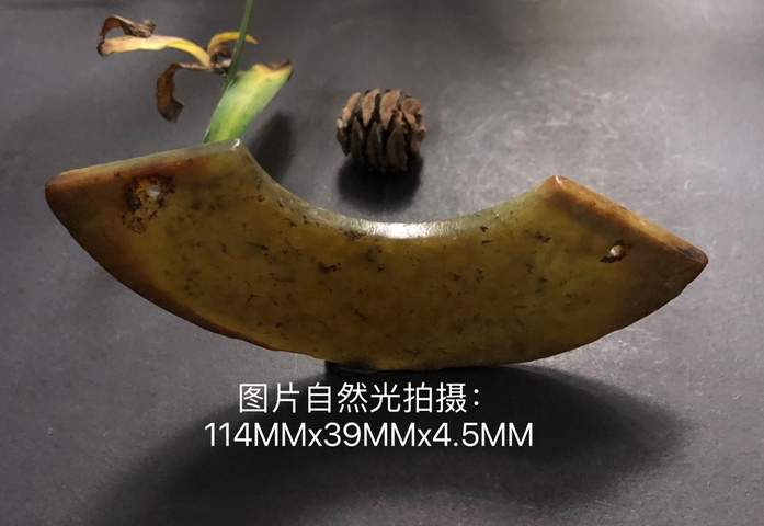 古玩玉器漢代和田玉璜拍賣，當前價格38000元