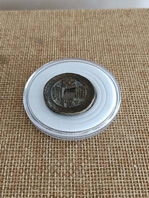古玩錢幣乾隆通寶如母錢大樣拍賣，當(dāng)前價(jià)格998元