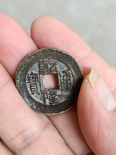 古玩錢幣乾隆通寶如母錢大樣拍賣，當(dāng)前價(jià)格998元