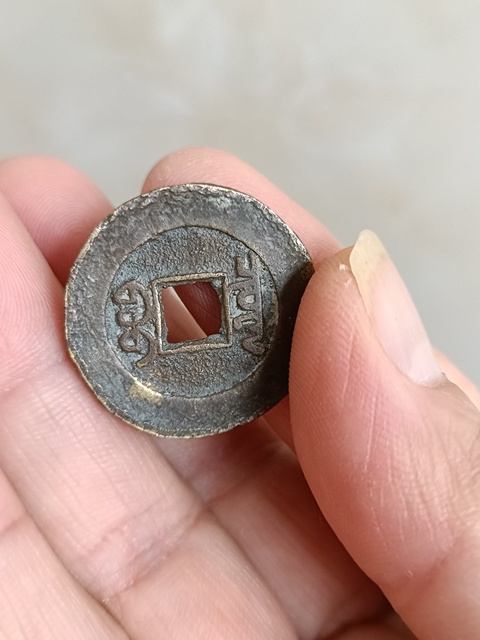 古玩錢幣乾隆通寶如母錢大樣拍賣，當(dāng)前價(jià)格998元