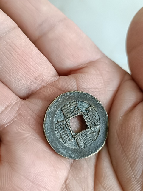 古玩錢幣乾隆通寶如母錢大樣拍賣，當(dāng)前價(jià)格998元