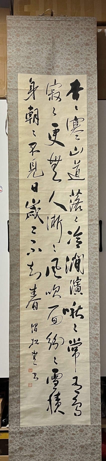 古玩字畫馬玉武書法拍賣,當前價格580元