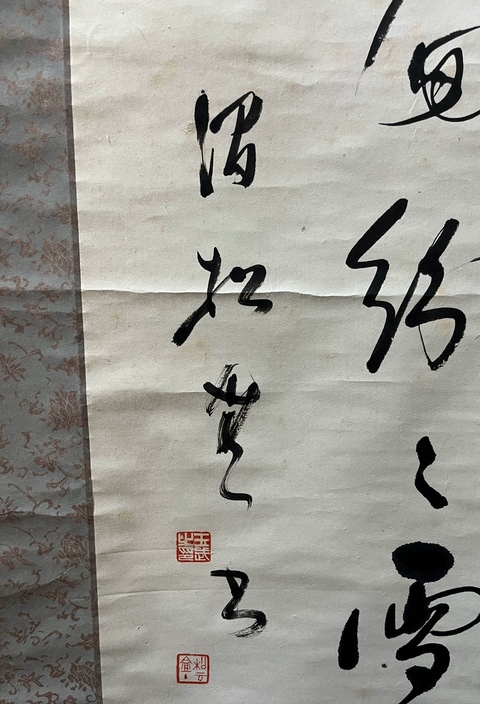 古玩字畫馬玉武書法拍賣,當前價格580元