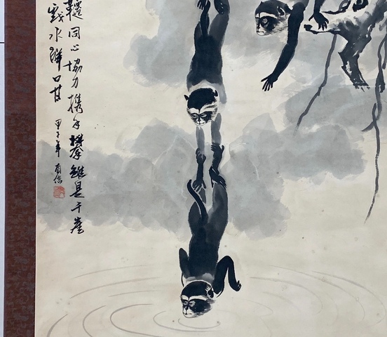 古玩字畫樊有信猴子撈月拍賣,當前價格1580元