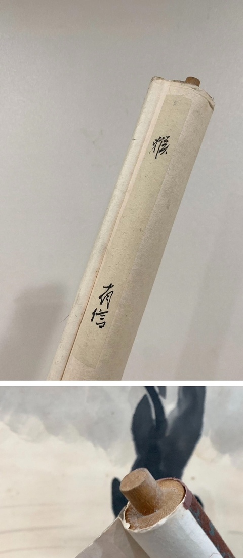 古玩字畫樊有信猴子撈月拍賣,當前價格1580元