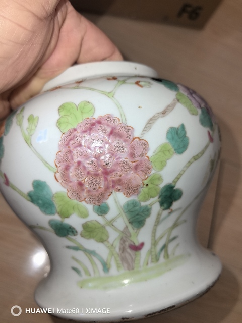 古玩陶瓷粉彩花卉紋蓋罐拍賣,當前價格2599元