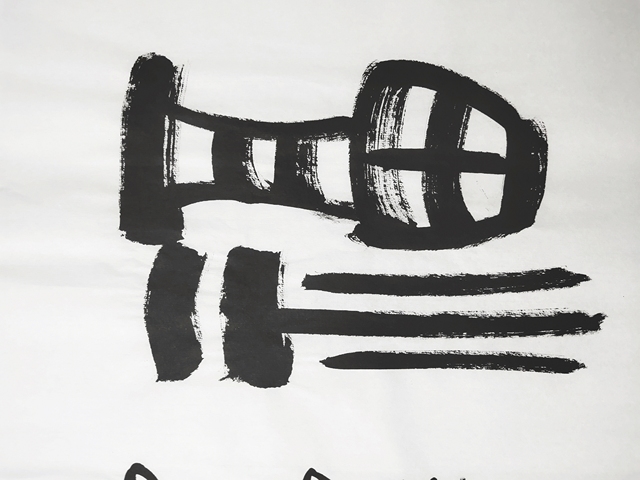 古玩字畫李剛田書法拍賣,當前價格6500元