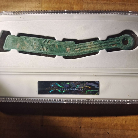 古玩錢幣明刀拍賣,當前價格400元