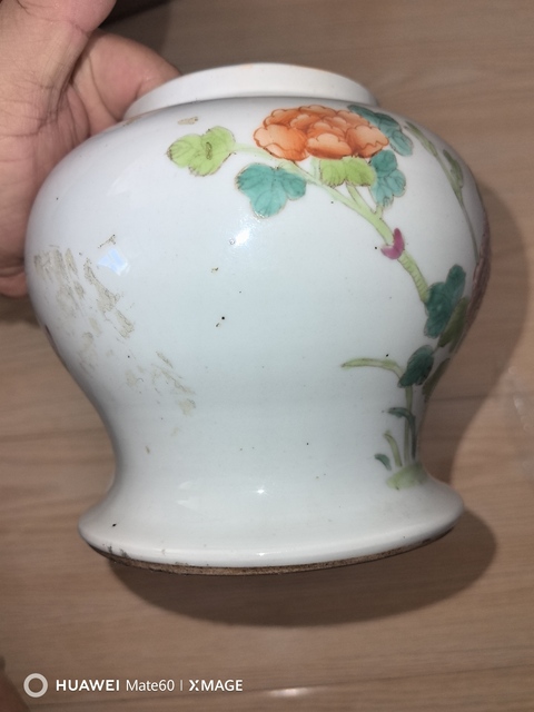 古玩陶瓷粉彩花卉紋蓋罐拍賣,當前價格2599元