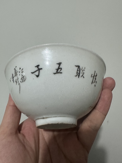古玩陶瓷粉彩嬰戲圖茶碗拍賣,當(dāng)前價格2000元