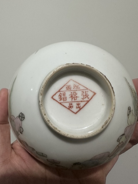 古玩陶瓷粉彩嬰戲圖茶碗拍賣,當(dāng)前價格2000元