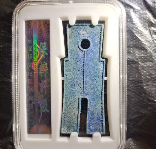 古玩錢幣貨布拍賣,當前價格400元