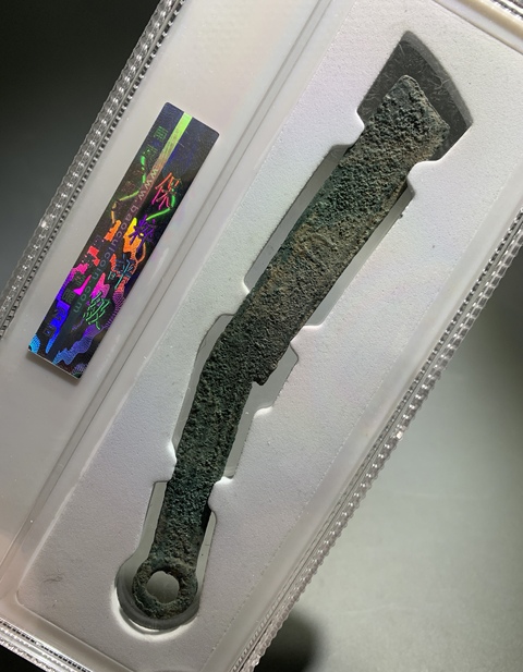 古玩錢幣明刀拍賣,當前價格400元