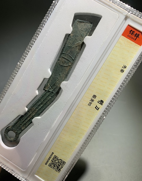 古玩錢幣明刀拍賣,當前價格400元