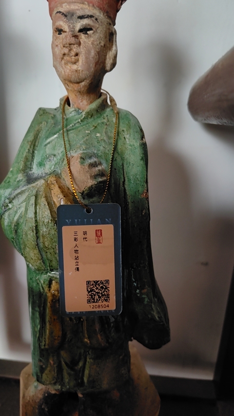 古玩陶瓷明三彩人物俑拍賣，當(dāng)前價(jià)格6600元