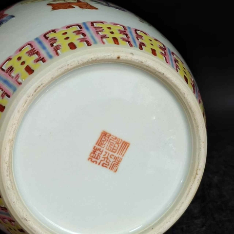 古玩陶瓷嬰戲紋粉彩罐拍賣,當前價格26800元