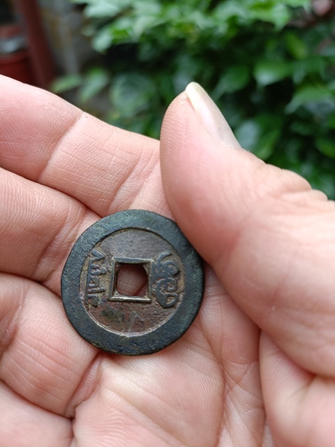 古玩錢幣罕見乾隆通寶如母錢大樣拍賣，當前價格998元