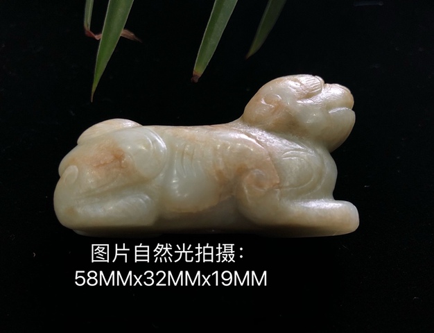 古玩玉器明代和田玉雕“瑞獸”拍賣,當前價格32000元