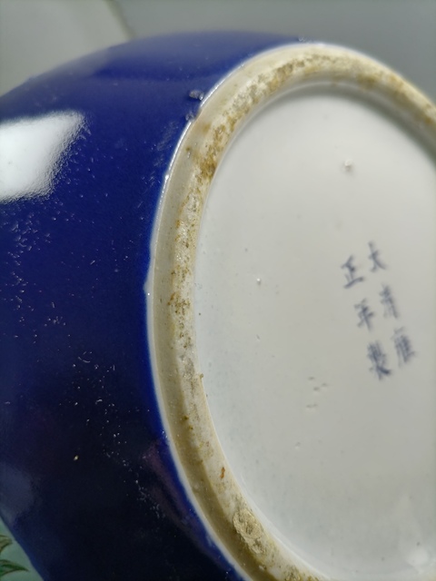 古玩陶瓷大清雍正年製官窯款霽藍釉三開窗粉彩花鳥紋太白尊拍賣，當前價格7500元