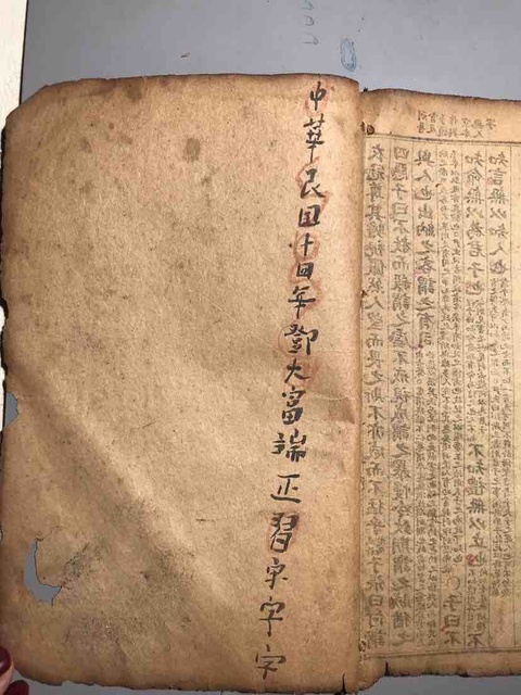 古玩雜項古籍善本拍賣,當前價格500元