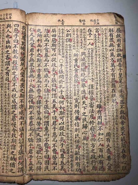 古玩雜項古籍善本拍賣,當前價格500元