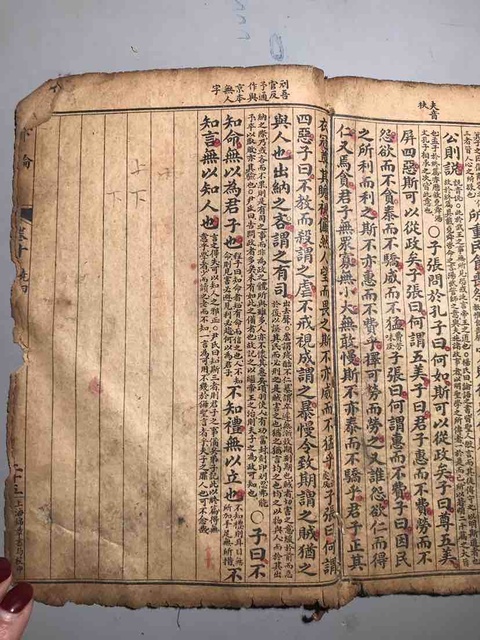 古玩雜項古籍善本拍賣,當前價格500元