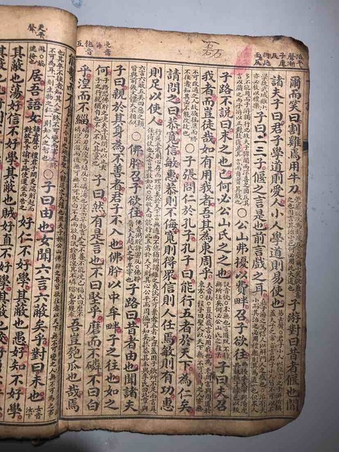 古玩雜項古籍善本拍賣,當前價格500元
