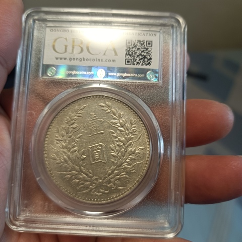 古玩錢幣八年袁像壹圓拍賣，當前價格0元