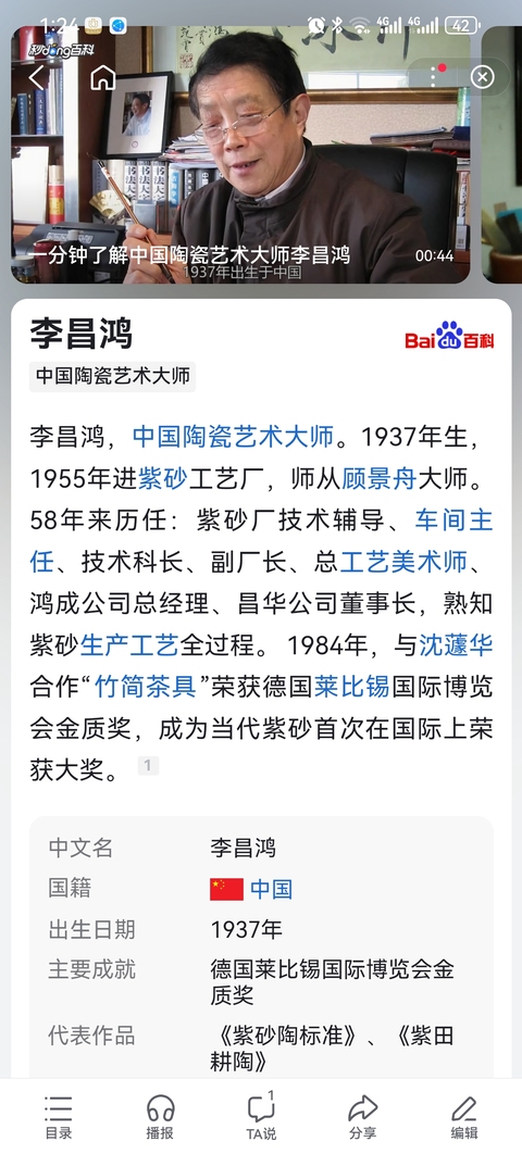 古玩雜項李昌鴻圓壁壺拍賣,當前價格6500元