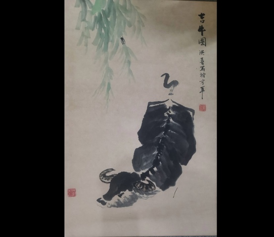 古玩字畫中國藝委會委員及中國收藏家協會會員張洪喜吉牛圖拍賣，當前價格699元