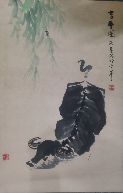 古玩字畫中國藝委會委員及中國收藏家協會會員張洪喜吉牛圖拍賣，當前價格699元
