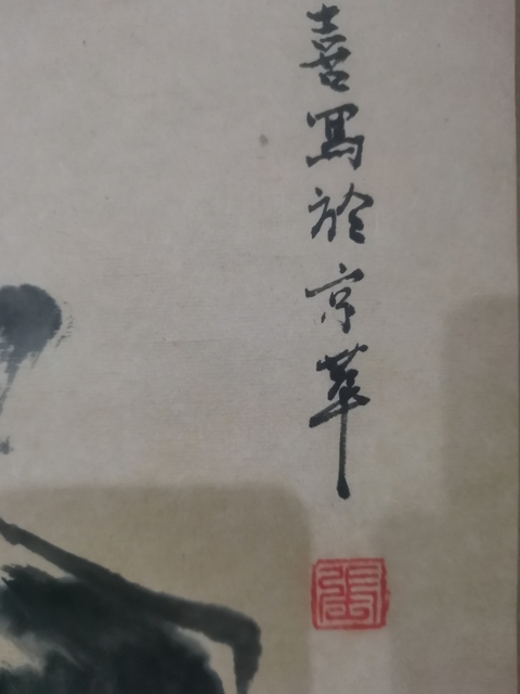 古玩字畫中國藝委會委員及中國收藏家協會會員張洪喜吉牛圖拍賣，當前價格699元
