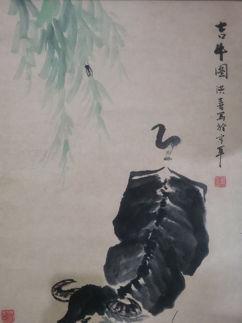 古玩字畫中國藝委會委員及中國收藏家協會會員張洪喜吉牛圖拍賣，當前價格699元