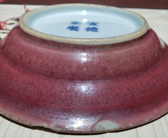 古玩陶瓷（官）雍乾時期霽紅釉折沿盤拍賣，當前價格9500元