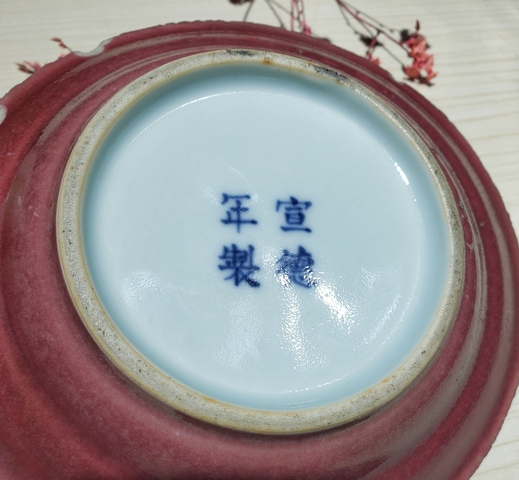 古玩陶瓷（官）雍乾時期霽紅釉折沿盤拍賣，當前價格9500元