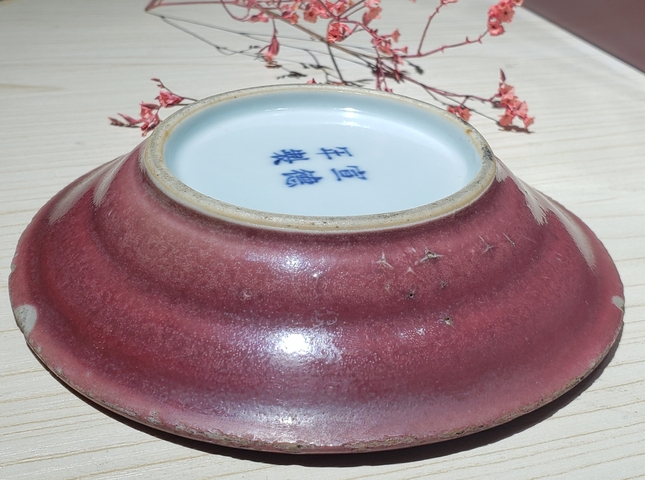 古玩陶瓷（官）雍乾時期霽紅釉折沿盤拍賣，當前價格9500元