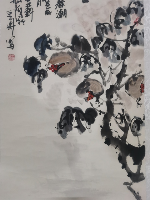 古玩字畫中書協會員河北美協會員王海鷹秋日拍賣,當前價格499元