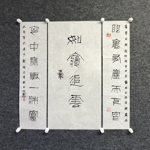 古玩字畫石開書法拍賣，當前價格58888元
