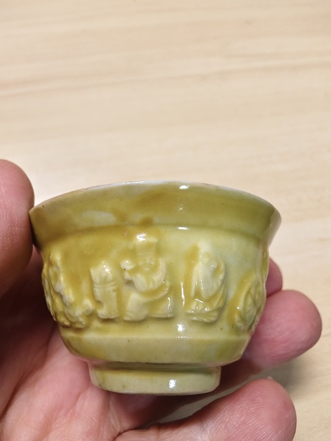古玩陶瓷清中晚 外黃釉印花內青花茶杯拍賣,當前價格1380元