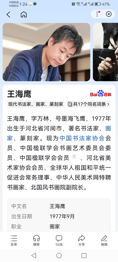 古玩字畫中書協會員河北美協會員王海鷹秋日拍賣,當前價格499元