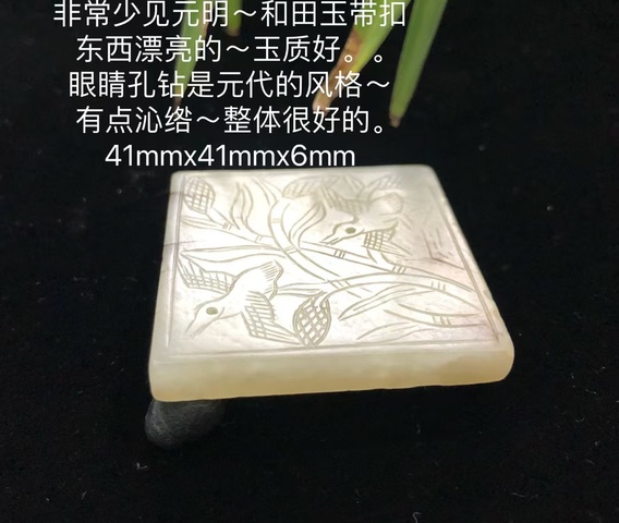 古玩玉器元末明初和田玉雕“將軍扣”拍賣，當前價格13000元
